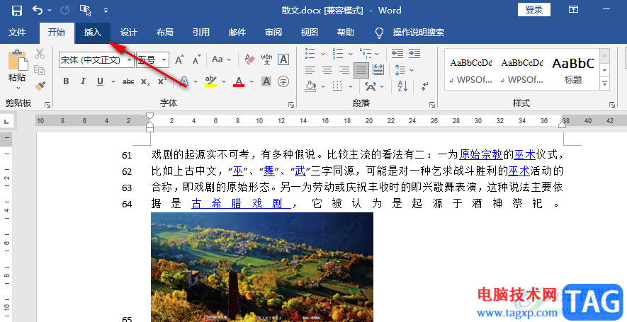 Word制作技术路线图的方法