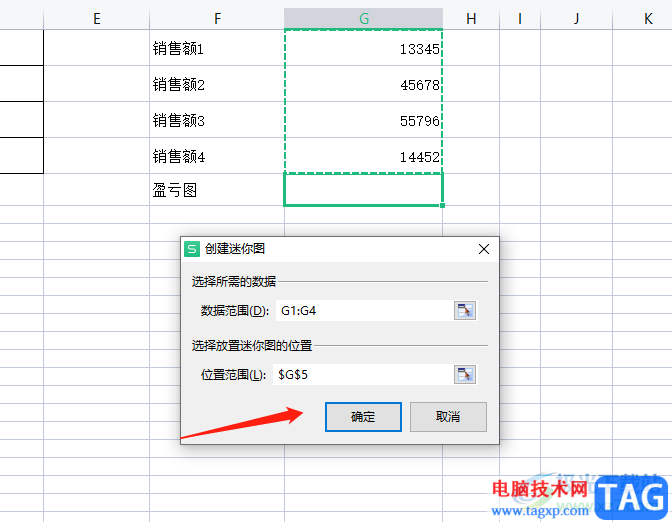 wps表格设置迷你盈亏图的教程