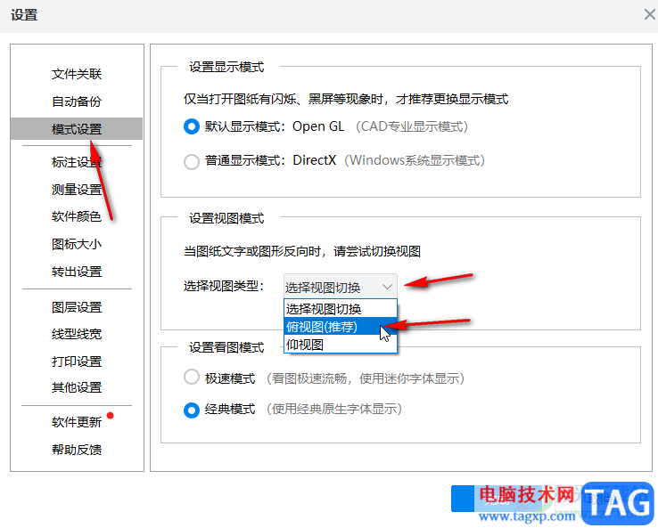 CAD迷你看图调正图纸方法教程