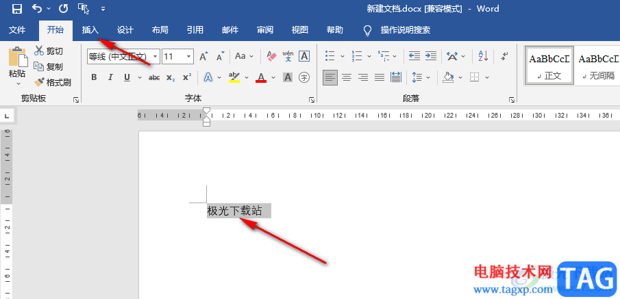 Word设置文字悬挂的方法