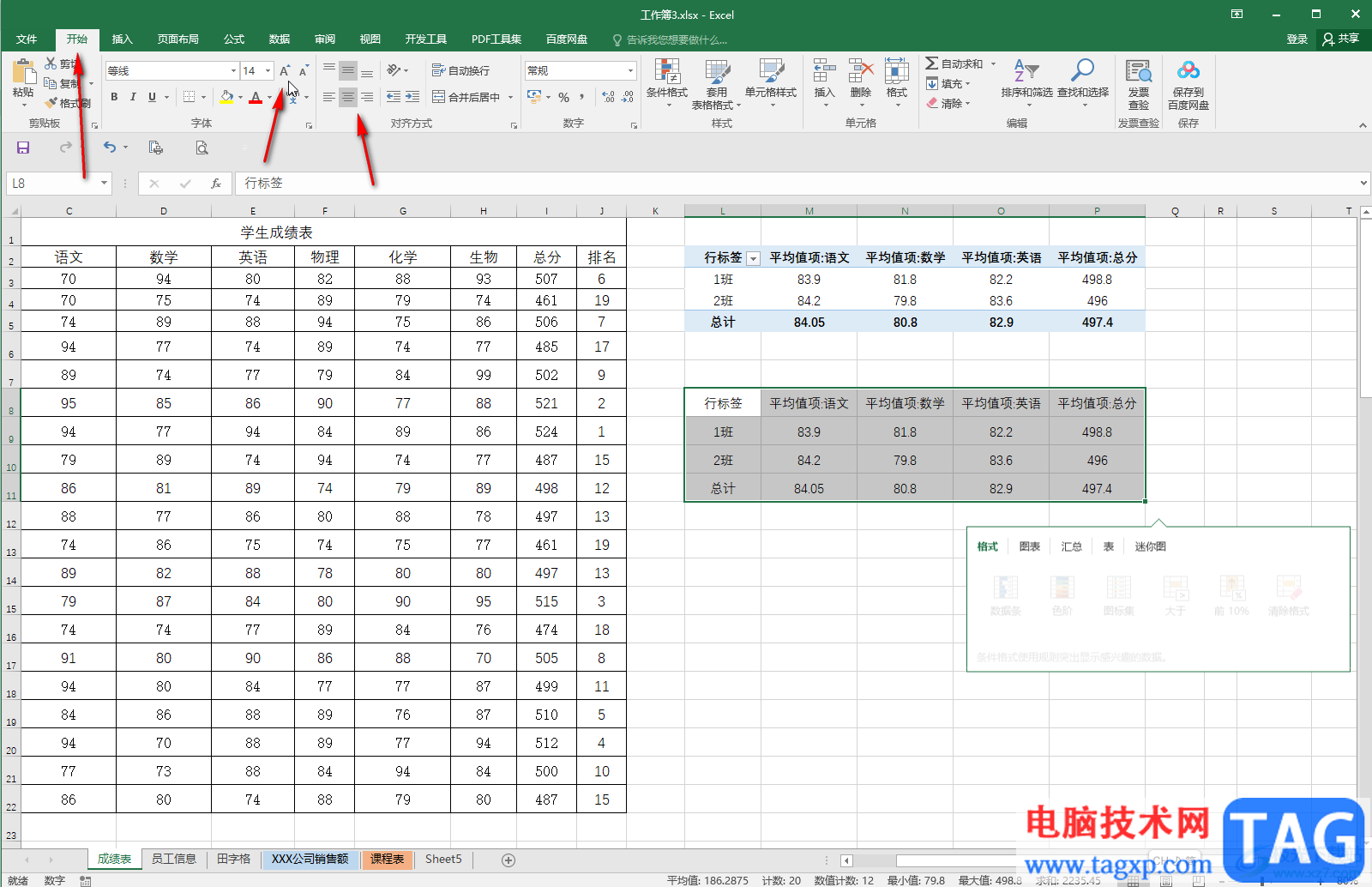 Excel表格中将数据透视表变成正常格式的方法教程