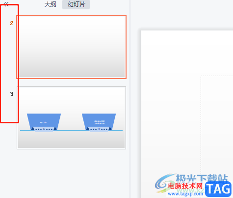 wps ppt设置幻灯片编号起始值的教程