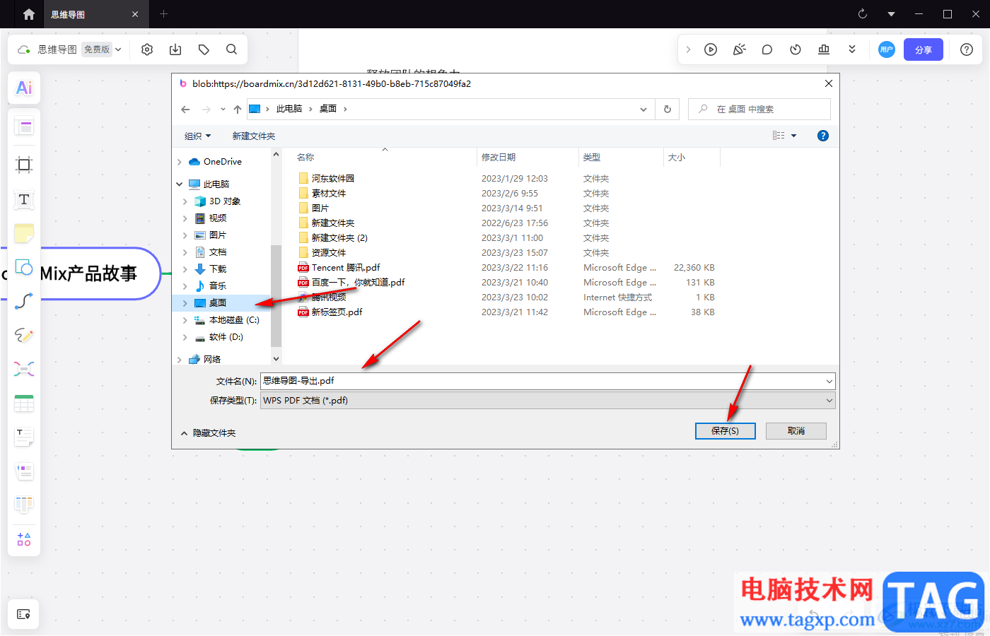 BoardMix博思白板将导图保存为PDF文件的方法