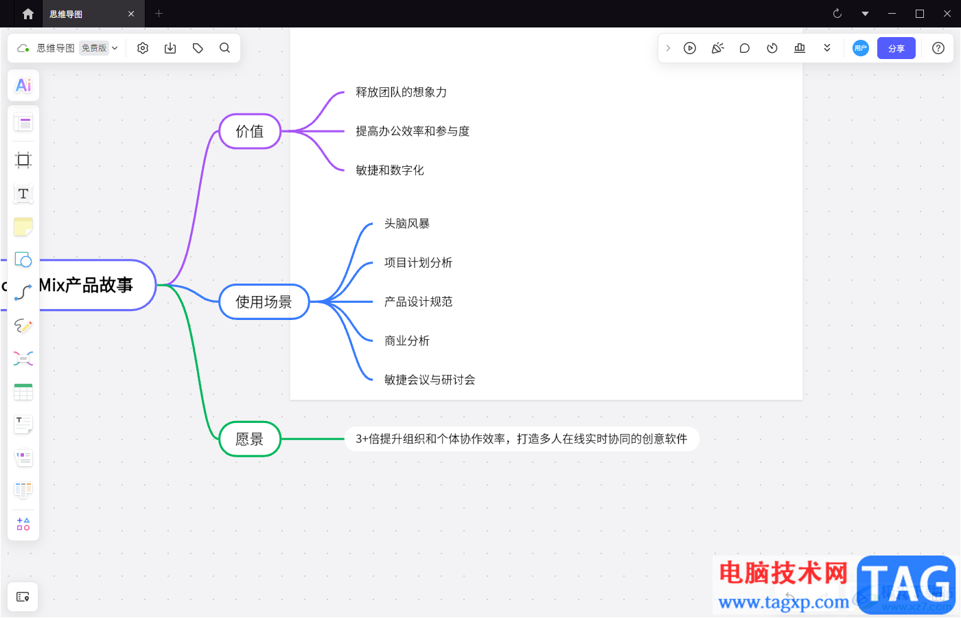 BoardMix博思白板将导图保存为PDF文件的方法