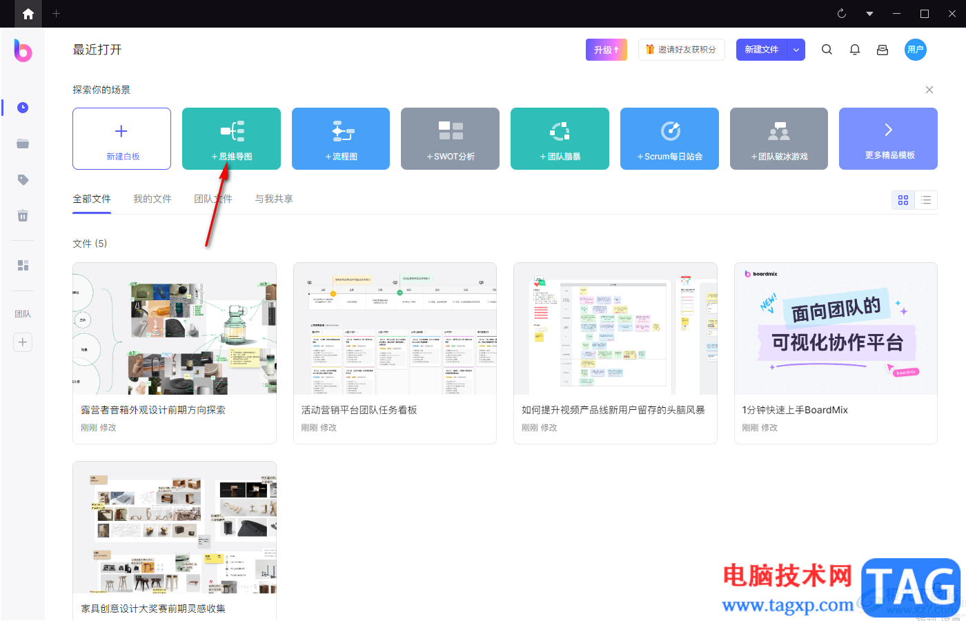 BoardMix博思白板将导图保存为PDF文件的方法