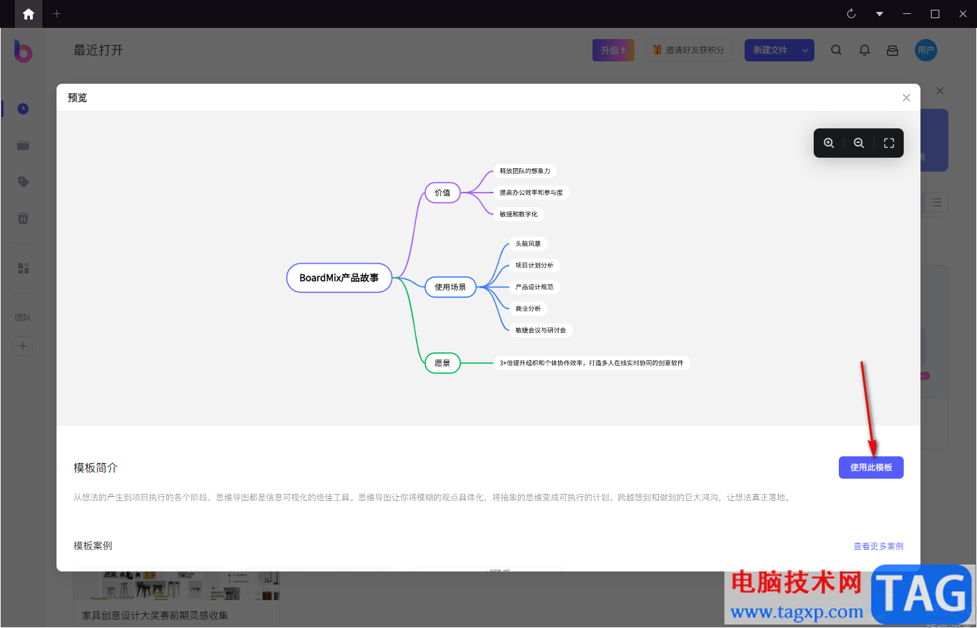 BoardMix博思白板将导图保存为PDF文件的方法