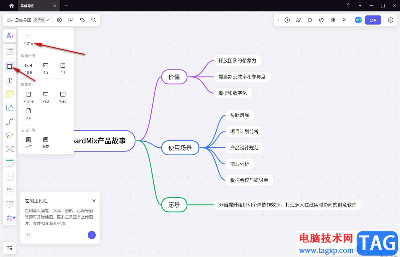 BoardMix博思白板导出思维导图的方法