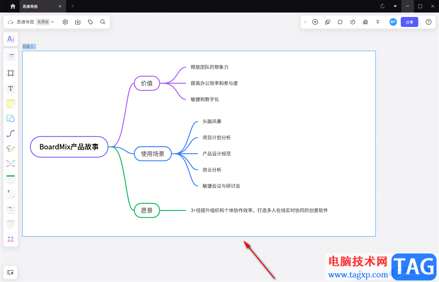 BoardMix博思白板导出思维导图的方法