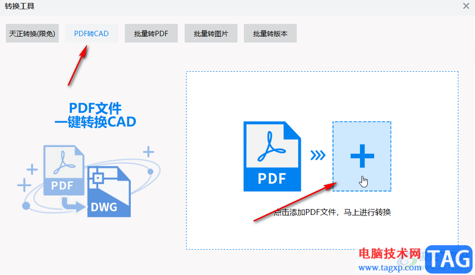 CAD迷你看图将PDF格式的文件转换为CAD的方法教程