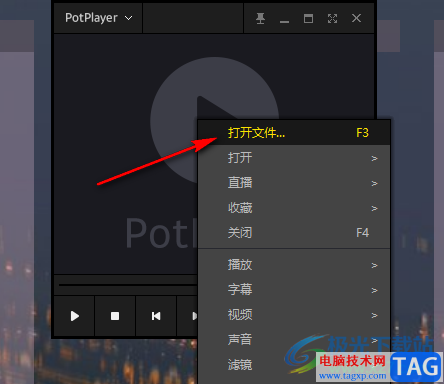 PotPlayer设置视频不透明度的方法