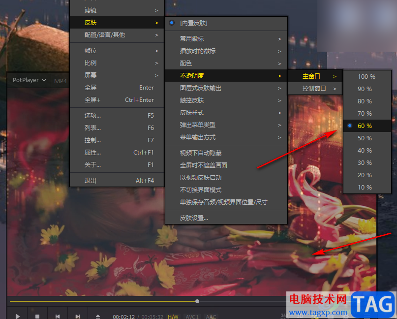 PotPlayer设置视频不透明度的方法