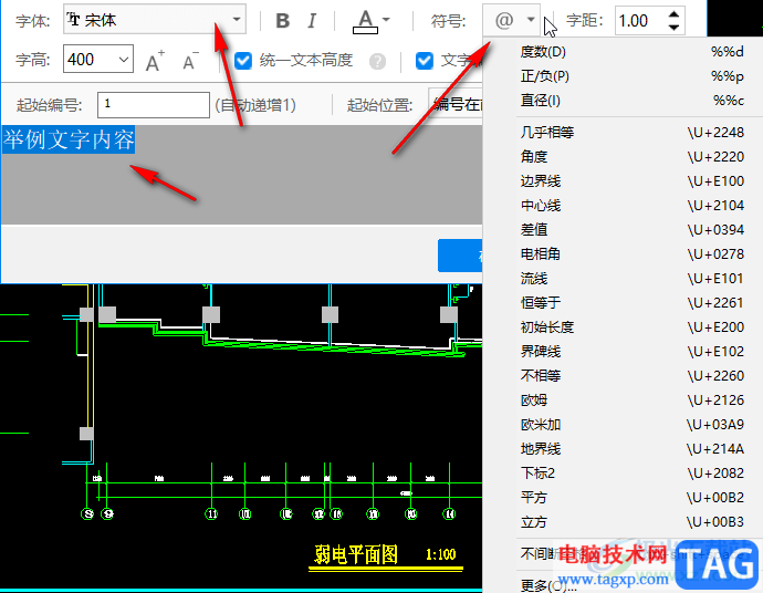 CAD迷你画图添加文字的方法教程