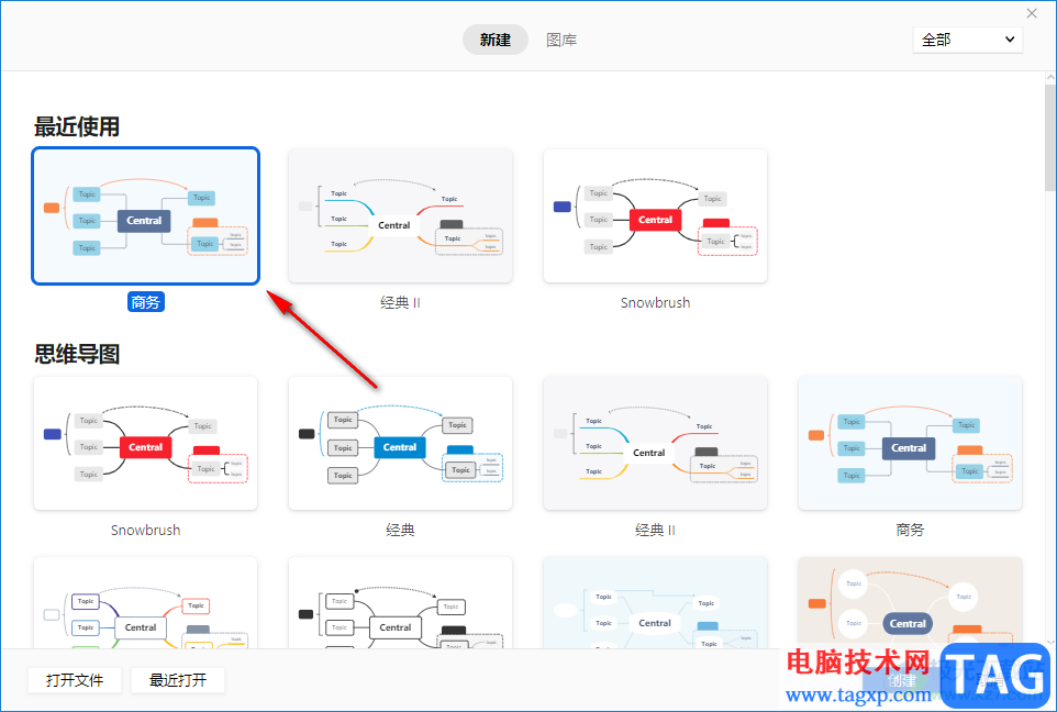 XMind将多个子主题用大括号括起来的方法教程