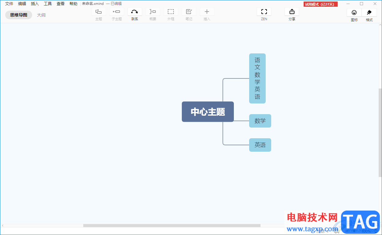 XMind把字体竖着排版的方法