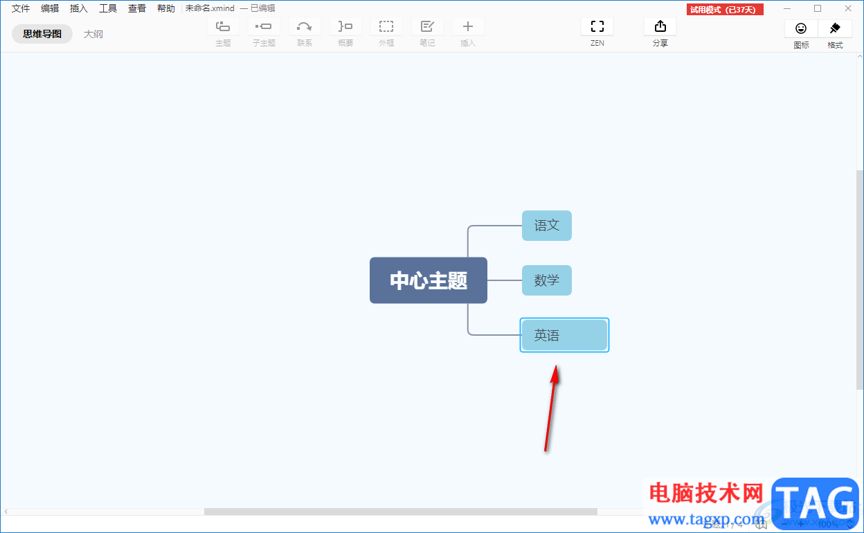 XMind把字体竖着排版的方法