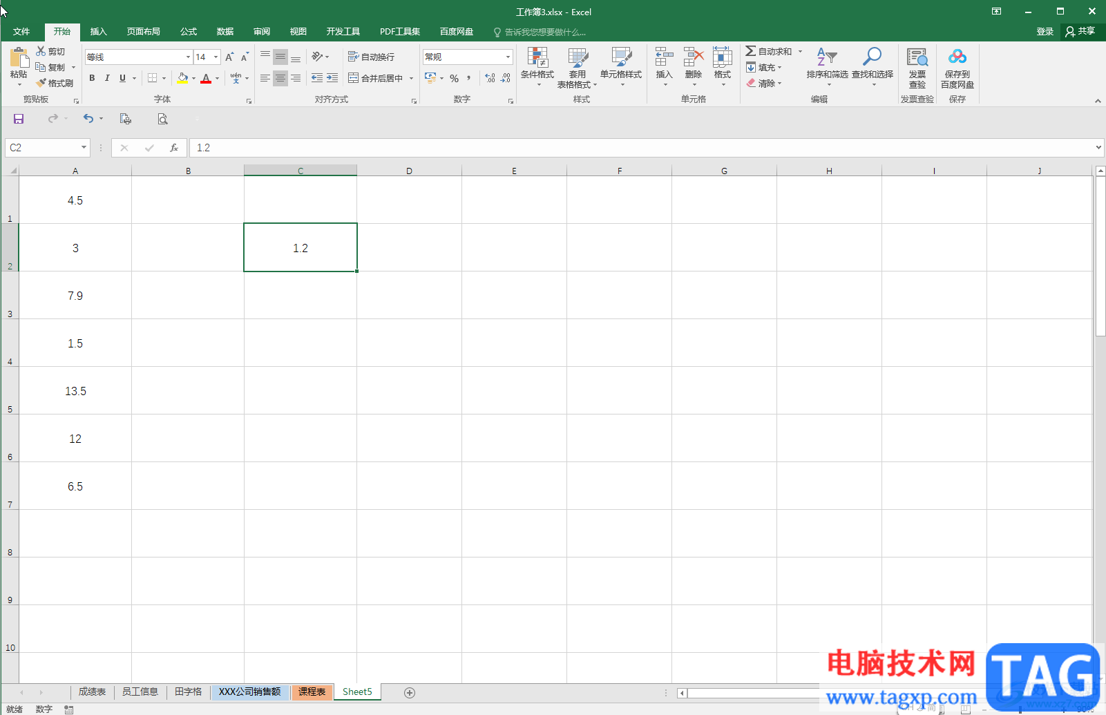 Excel表格一组数据统一进行加法运算的方法教程
