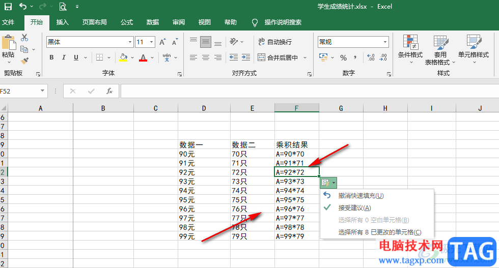 Excel带单位计算乘积的方法