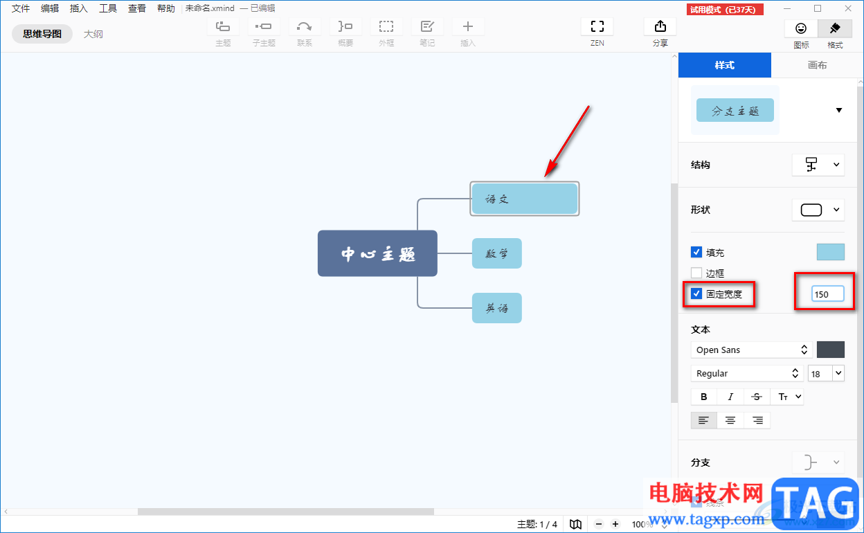 Xmind思维导图修改主题宽度大小的方法