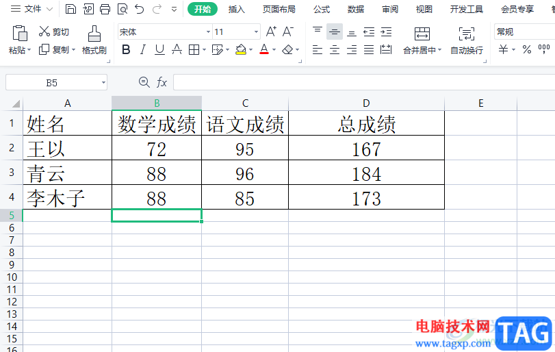 wps表格自定义绘制边框的教程