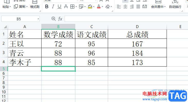 wps表格自定义绘制边框的教程