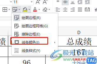 wps表格自定义绘制边框的教程