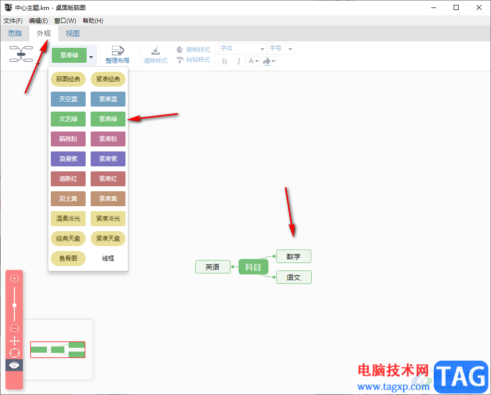 百度脑图导出图片的方法