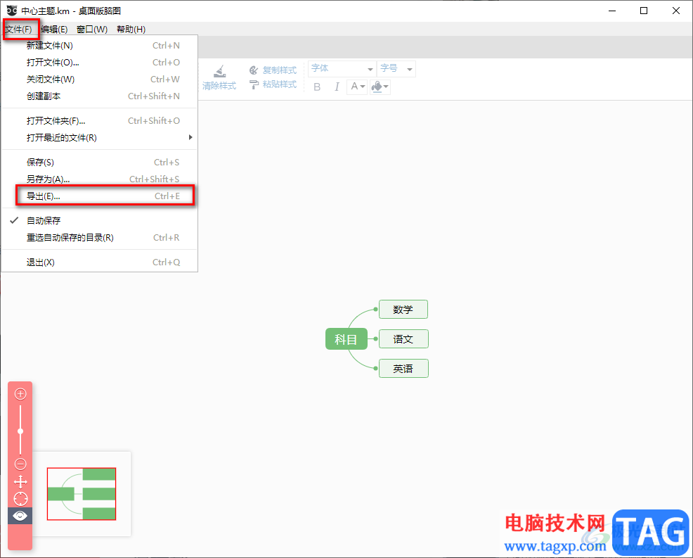 百度脑图导出图片的方法