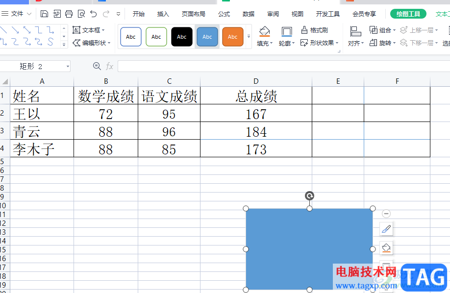 wps表格创建图形链接的教程