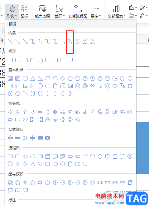 wps表格创建图形链接的教程