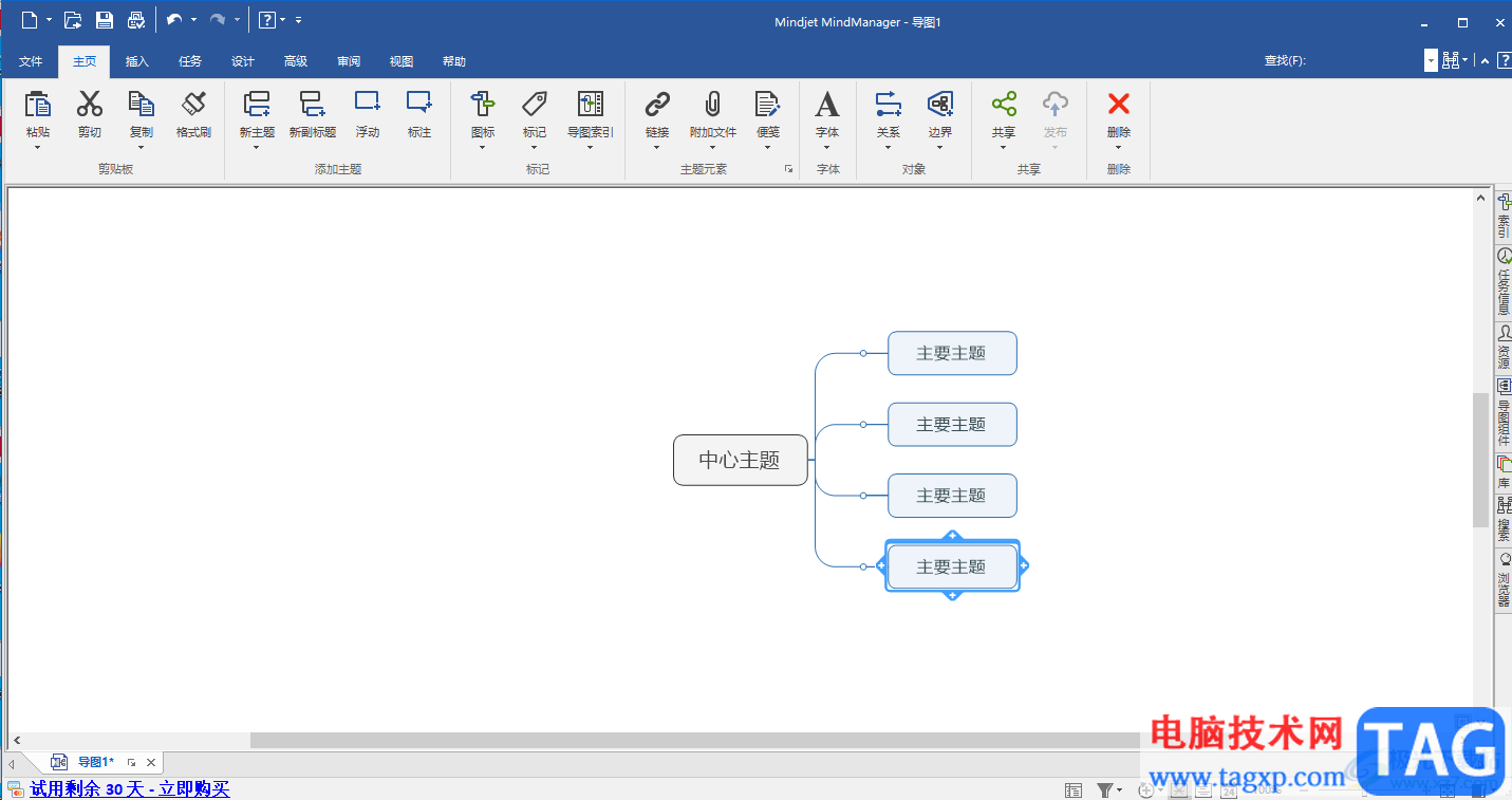 mindmanager导出pdf文件的方法