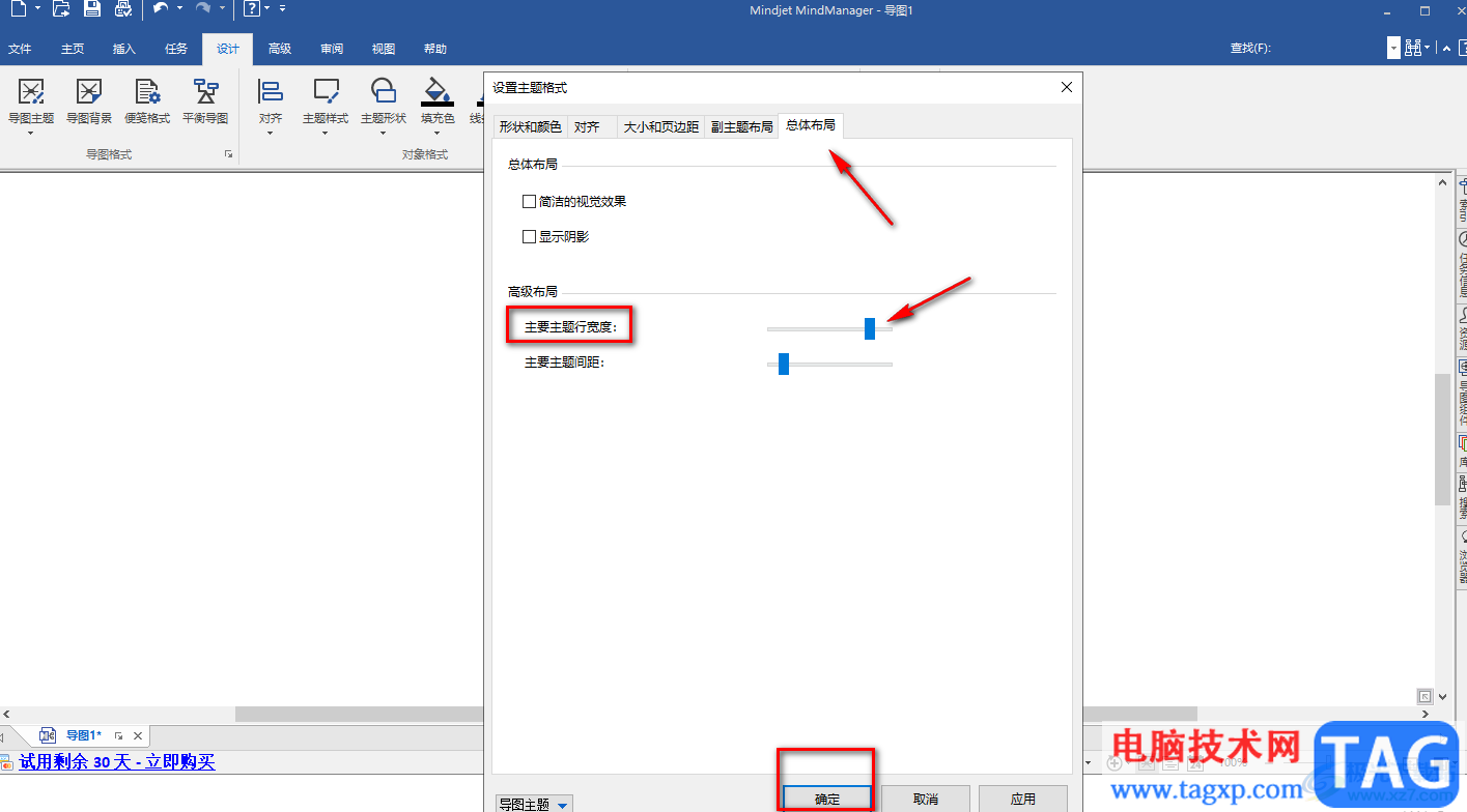 MindManager中调整主题线条宽度的方法