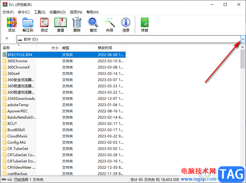 winrar压缩文件的方法