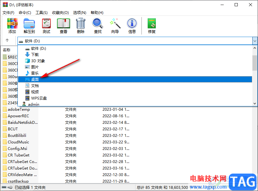 winrar压缩文件的方法