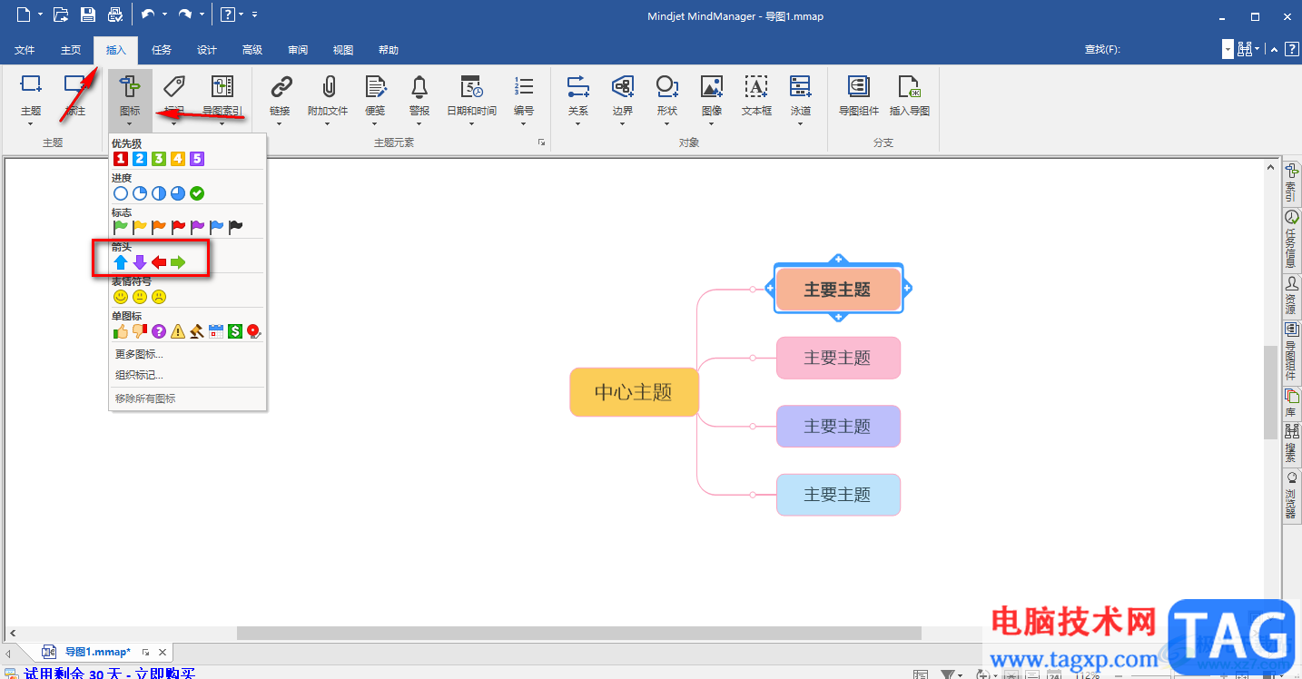 mindmanager添加箭头的方法