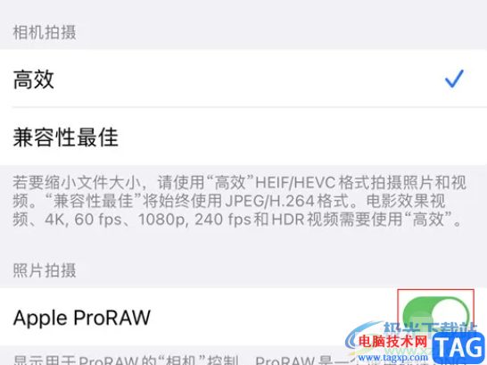 苹果13开启相机proraw的教程