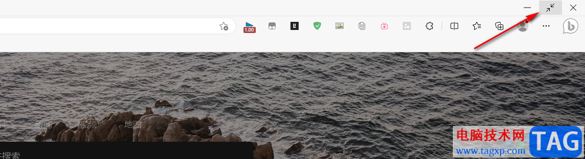 Edge浏览器快速退出全屏模式的方法