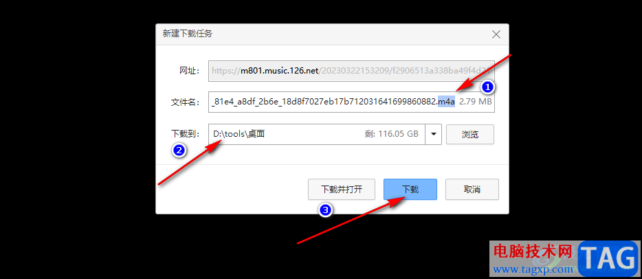 网易云音乐下载MP3格式的有效方法