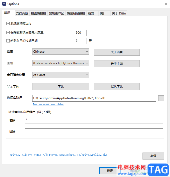 Ditto剪贴板增强工具设置中文的方法