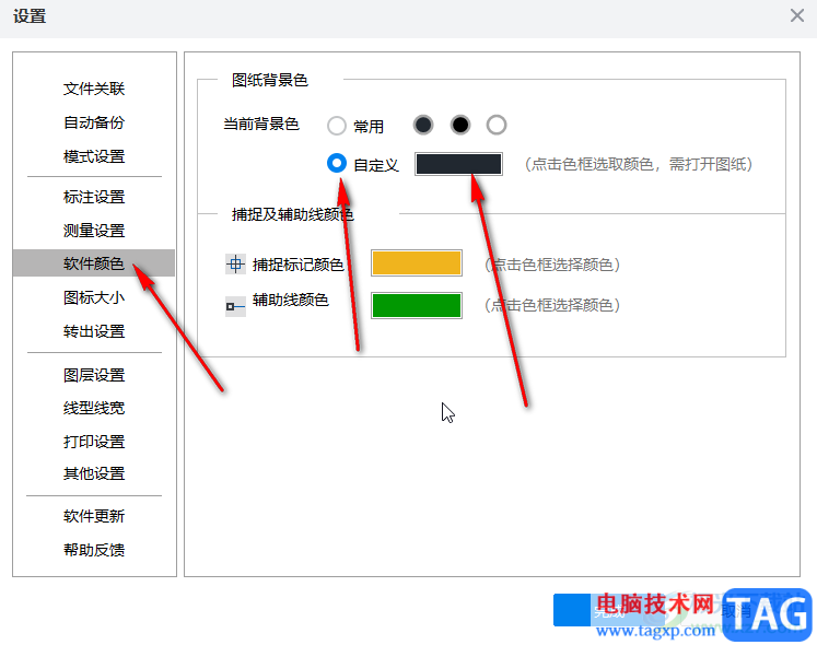 CAD迷你看图把背景颜色换成白色的方法教程