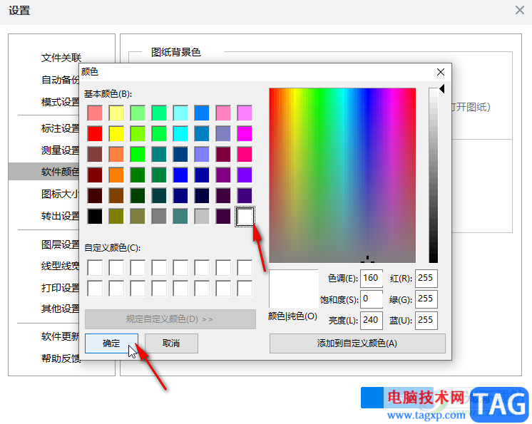 CAD迷你看图把背景颜色换成白色的方法教程