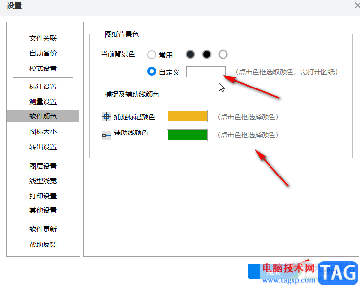 CAD迷你看图把背景颜色换成白色的方法教程