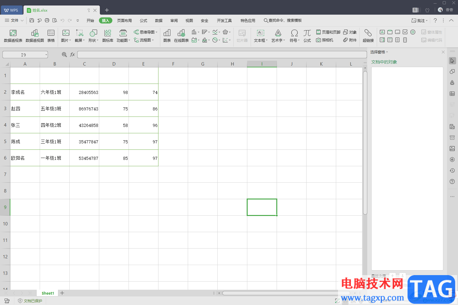 wps excel进行截图的方法