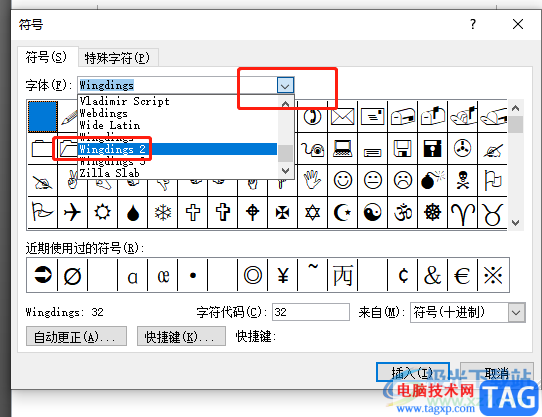 ​word文档输入带x的小方框的教程