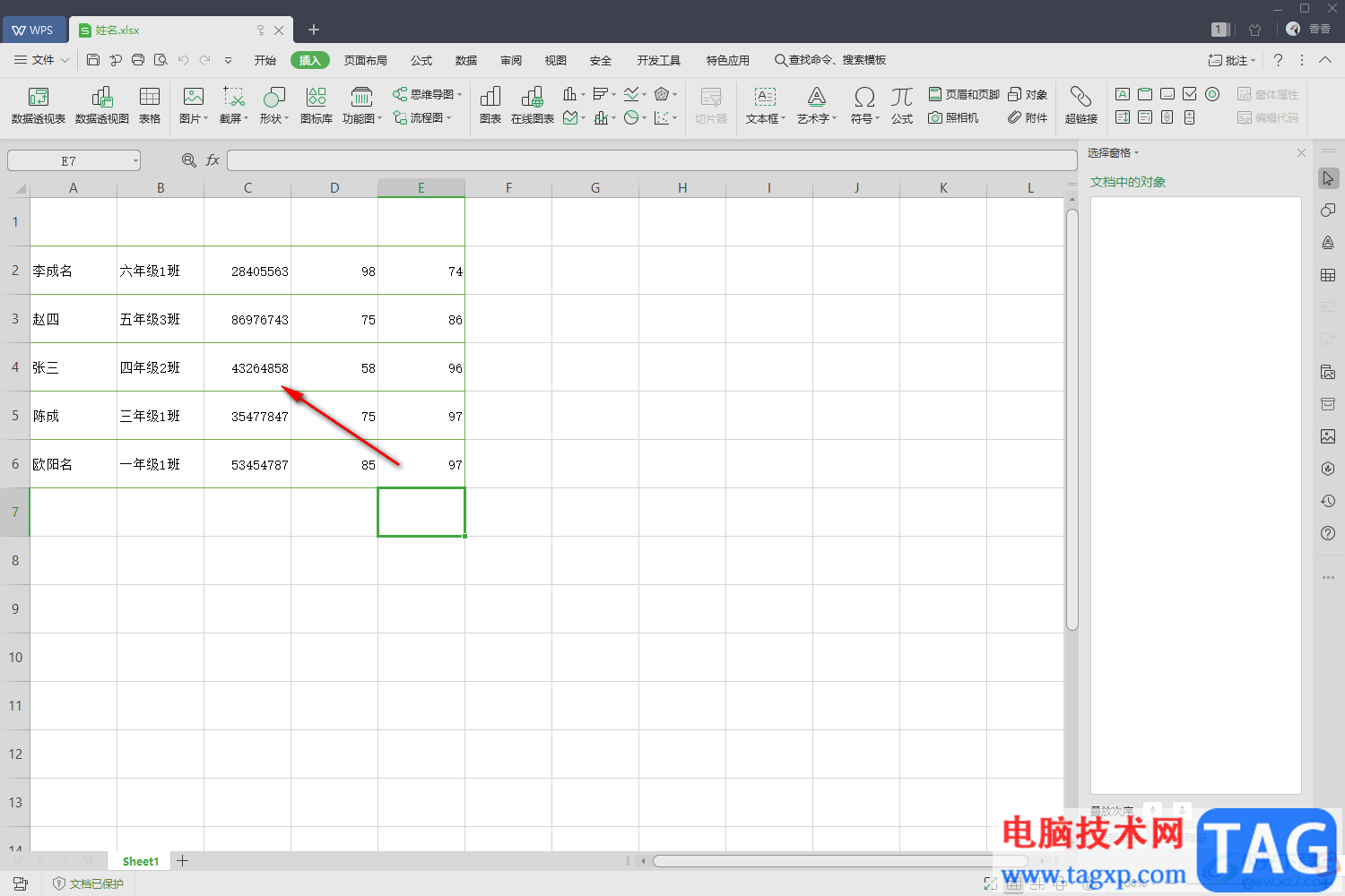 wps excel替换文字内容的方法