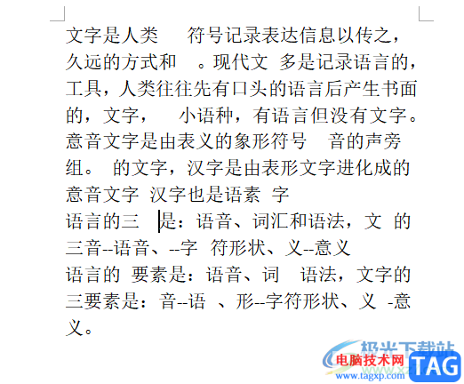 word文档看不到有几个空格的解决教程