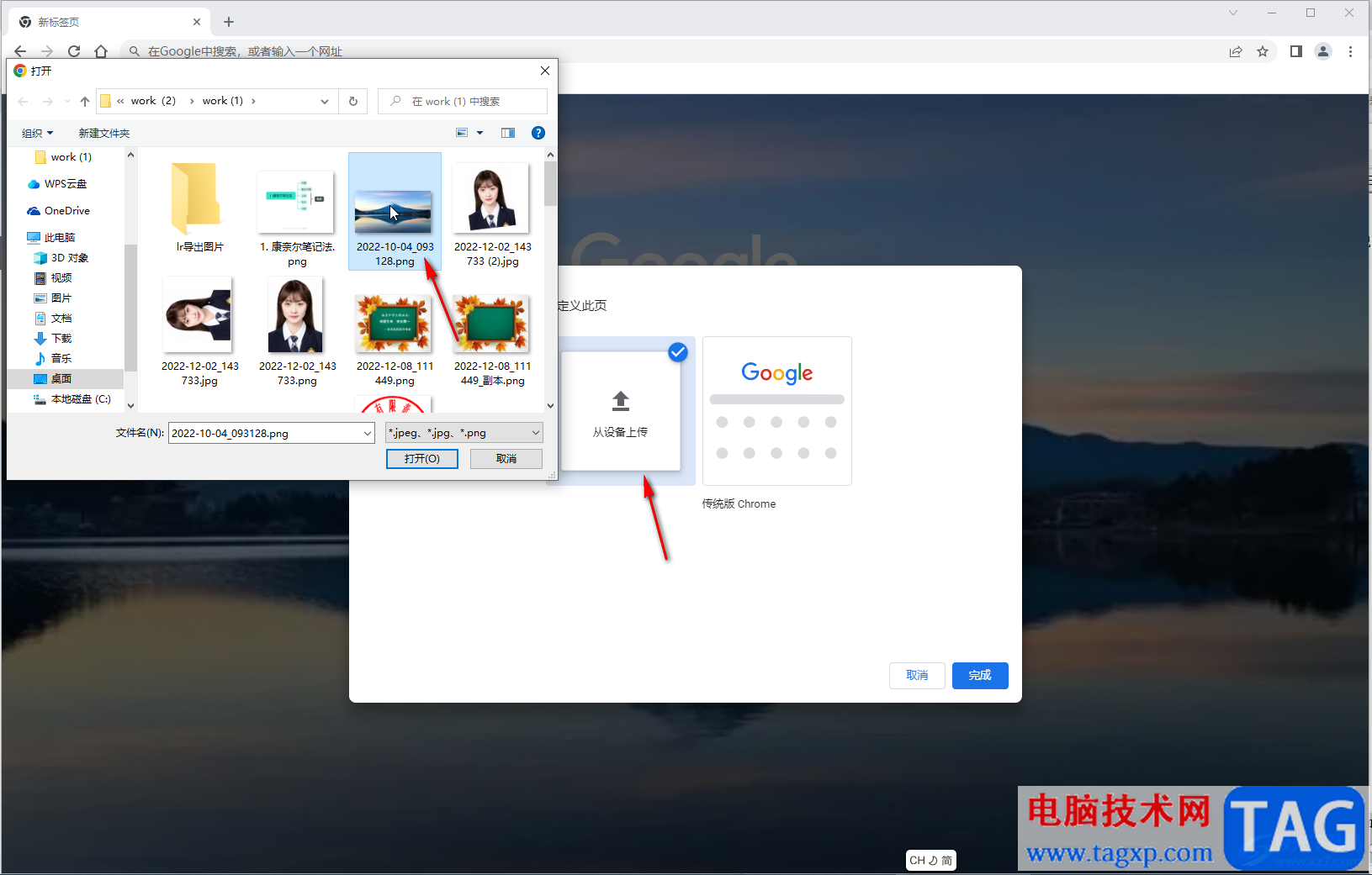 Google Chrome自定义更改主题和背景的方法教程