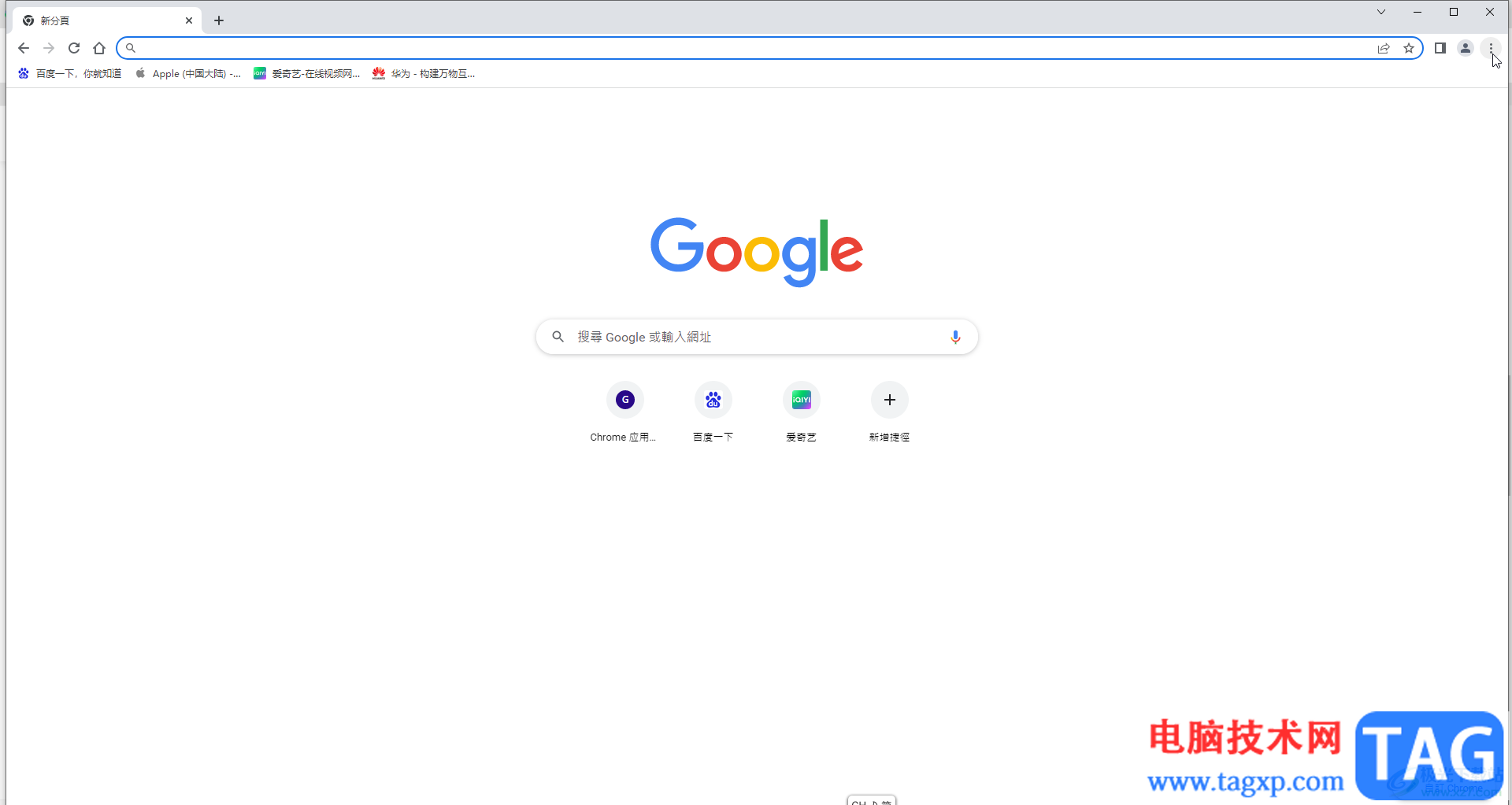 Google Chrome字体改成简体中文的方法教程