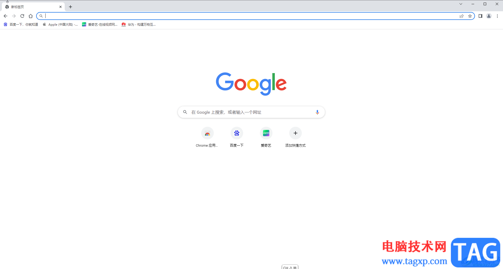 Google Chrome设置字体的方法教程