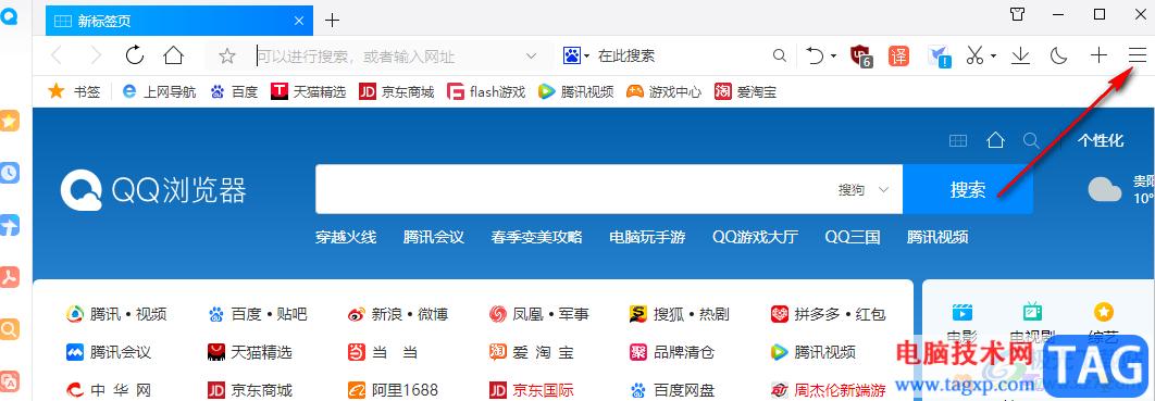 QQ浏览器登录账号与退出登录的方法