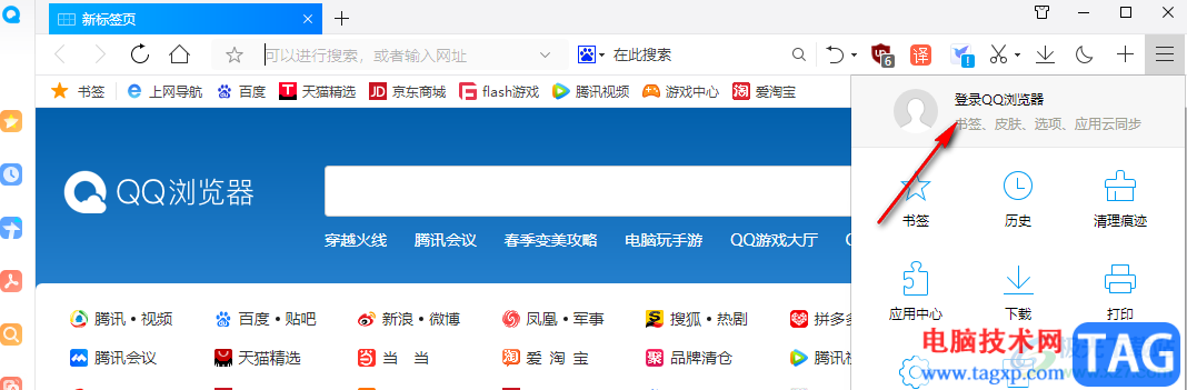 QQ浏览器登录账号与退出登录的方法